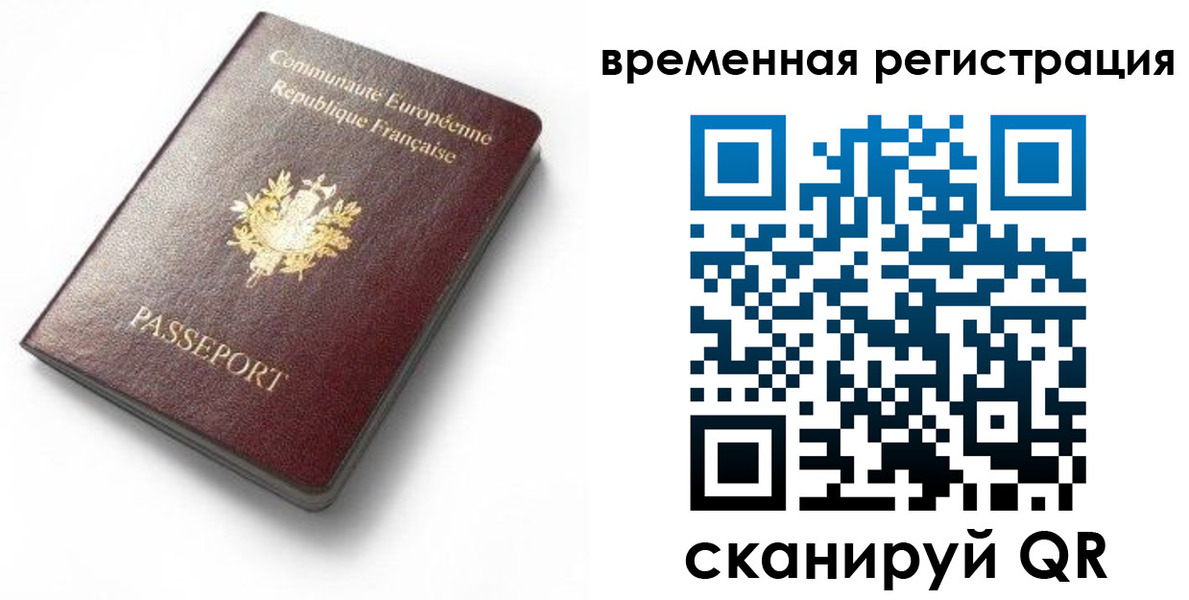 прописка 2025 в Усть-Катаве