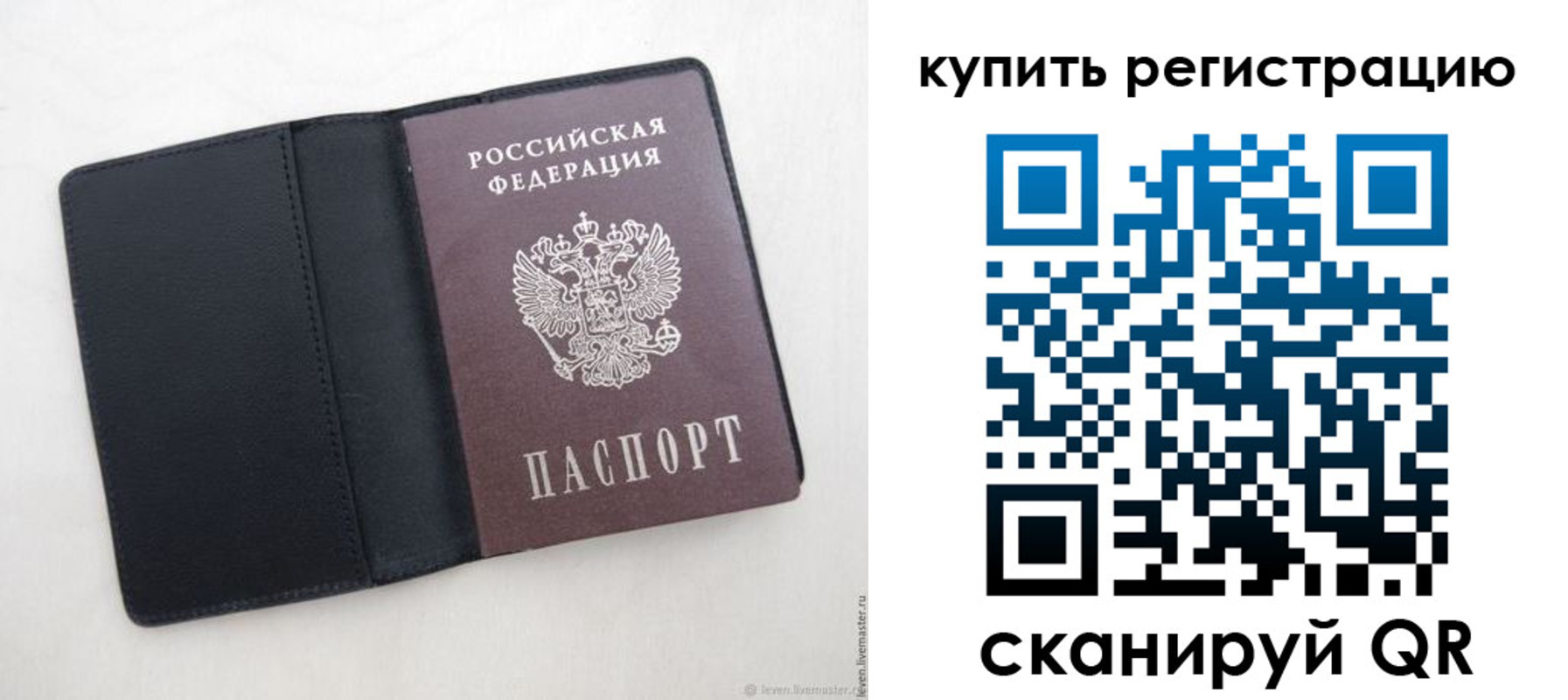 временная регистрация поиск в Усть-Катаве